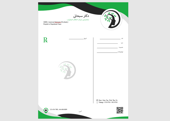 طرح نسخه روانپزشک 8 در قالب ورد