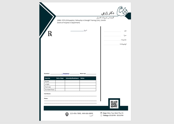 طرح نسخه متخصص پزشکی ورزشی 8