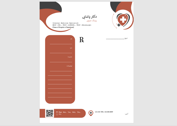 طرح سرنسخه‌ زیبا برای پزشک عمومی 8
