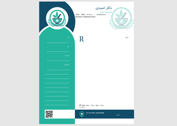 طرح سرنسخه مناسب درمانگران طبیعی هومیوپات 8