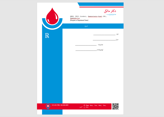 طرح سرنسخه‌ زیبا برای متخصص خون 8