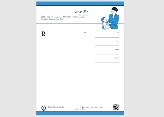 طرح سرنسخه متخصص اطفال ورد 9