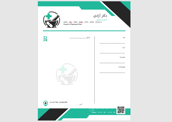 سرنسخه داروسازی اختصاصی 9