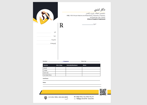 طرح نسخه متخصص پزشکی ورزشی 9