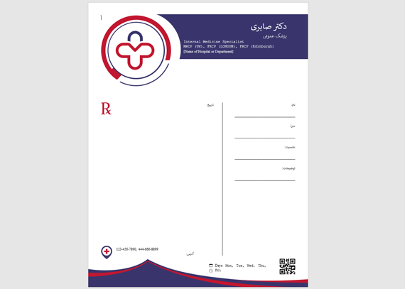 طرح سرنسخه پزشک عمومی 9