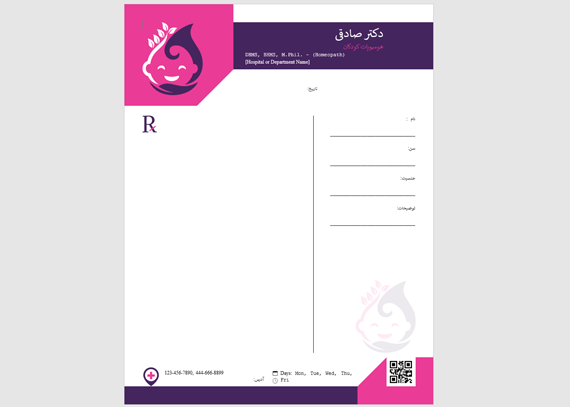 طرح نسخه برای پزشکان طب هومیوپاتی 9