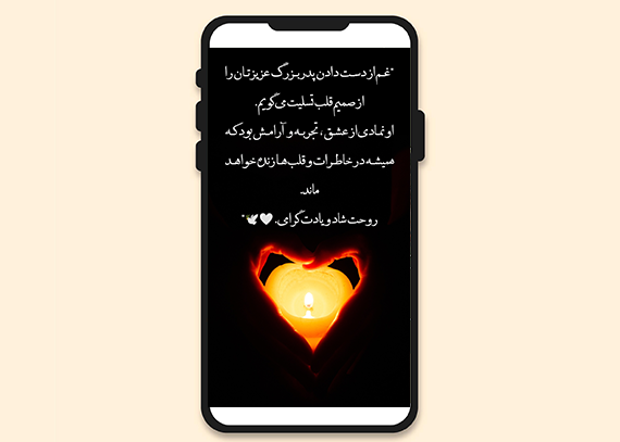 استوری آماده ابراز همدردی فوت پدربزرگ