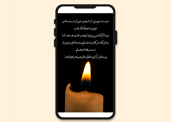 طرح آماده برای استوری تسلیت