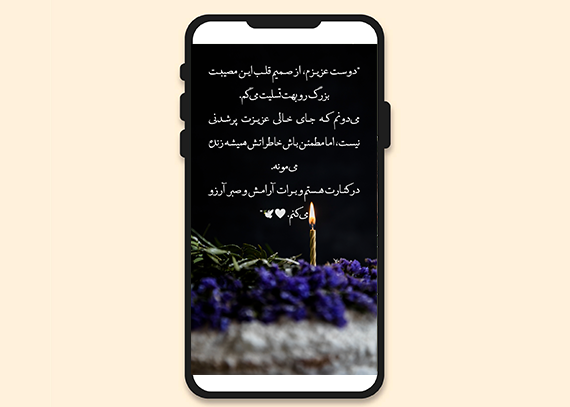 استوری تسلیت و همدردی png