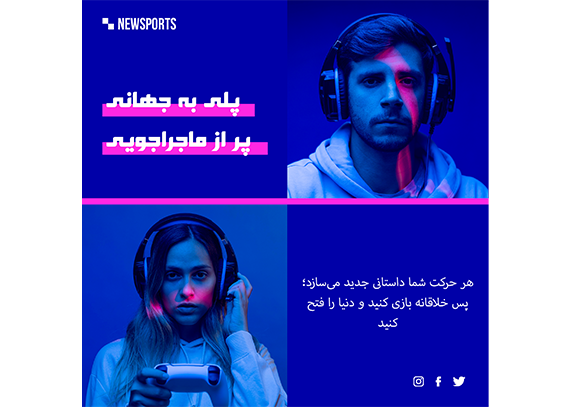 تامبنیل‌های حرفه‌ای، جلب توجه در نگاه اول 21