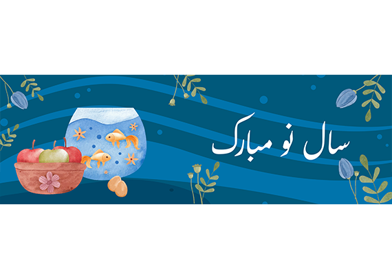 طرح اسلایدر جشن نوروز 16