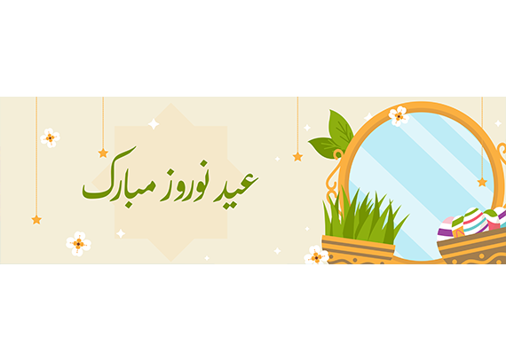 اسلایدر گرافیکی نوروز 20