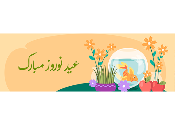 اسلایدر سال نو با طراحی چشم‌نواز 21