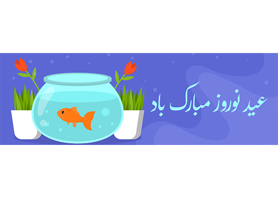 طرح تبریک سال نو در اسلایدر آماده 22