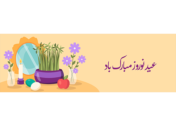طرح اسلایدر تبریک سال نو ویژه سایت 24