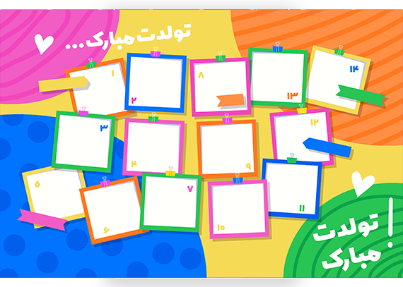 برد تولد برای کلاس – طراحی زیبا و مناسب تمام پایه‌ها