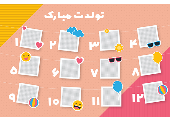 خرید طرح برد تولد کلاسی | لایه باز و جذاب