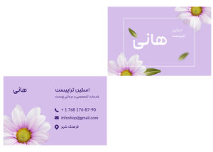 دانلود PSD کارت ویزیت حرفه‌ای مرکز زیبایی زنانه