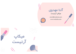 دانلود کارت ویزیت آماده آرایشگاه زنانه با طراحی فانتزی