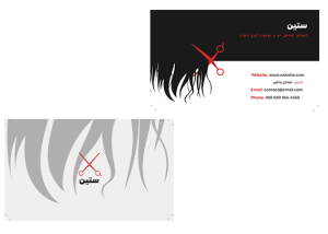 طرح لایه باز کارت ویزیت میکاپ آرتیست زنانه