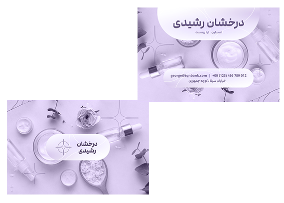 کارت ویزیت با طراحی خاص برای مرکز زیبایی و آرایشی