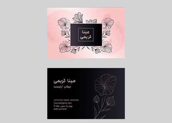 طرح خلاقانه کارت ویزیت سالن زیبایی