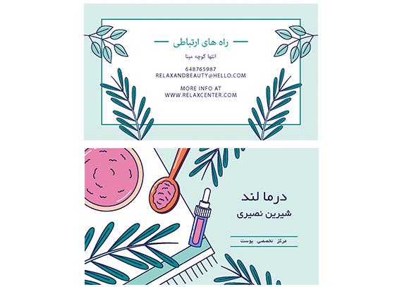 طرح لایه باز کارت ویزیت لوکس سالن زیبایی بانوان