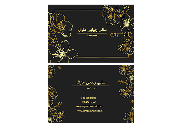 طرح حرفه‌ای و ظریف کارت ویزیت آرایشگاه زنانه