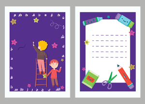 برترین دانش‌آموز سال - تقدیرنامه مدارس ابتدایی