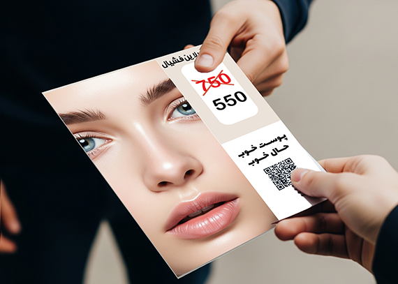 تراکت پاکسازی و فشیال پوست طرح لاکچری