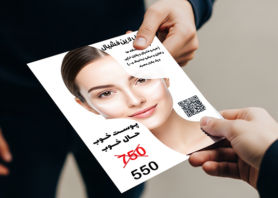 تراکت پاکسازی پوست و فشیال طرح طراوت