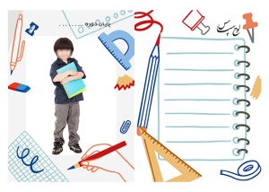 لوح پایان دوره ابتدایی مخصوص دانش آموزان پسر