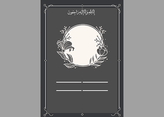 طرح خام اعلامیه ترحیم | فایل آگهی فوت بدون متن