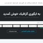 ایگوری چیست؟
