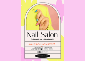 دانلود تراکت آماده تبلیغات کاشت ناخن