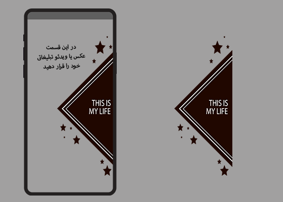 قالب استوری اینستاگرام شیک و خاص کد111