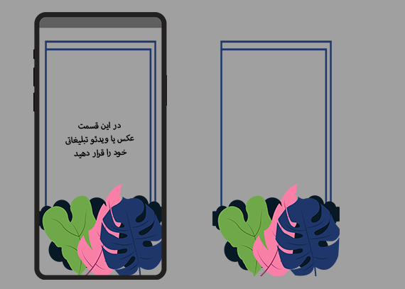 قالب استوری پرانرژی اینستاگرام کد 112