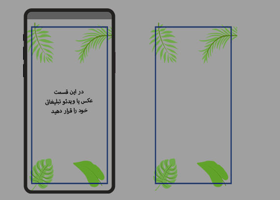قالب استوری با گوشه‌های برگ 115
