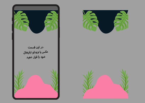 قالب استوری اینستاگرام طرح برگ و رنگی 116