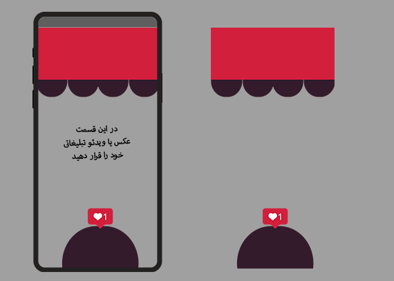 قالب استوری اینستاگرام طرح فروشگاهی118