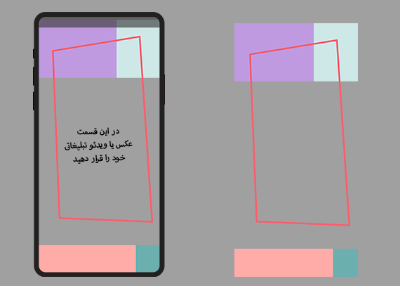 قالب استوری PNG ساده چند رنگ 128