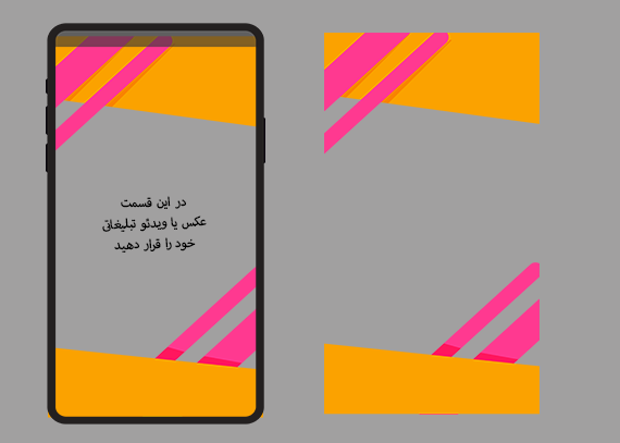 فریم استوری PNG با طراحی زنانه و شیک12