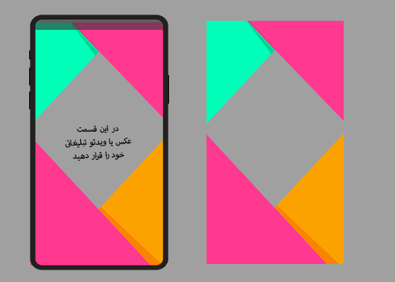 فریم‌لاکچری استوری برای اینستاگرام13