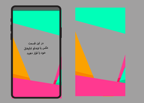 فریم ساده و کاربردی برای طراحی استوری15