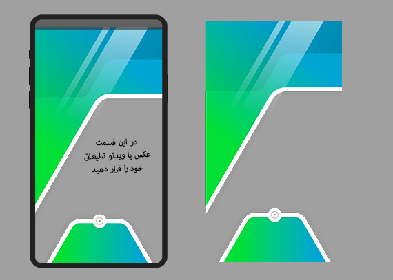 فریم آماده برای معرفی محصول در استوری17