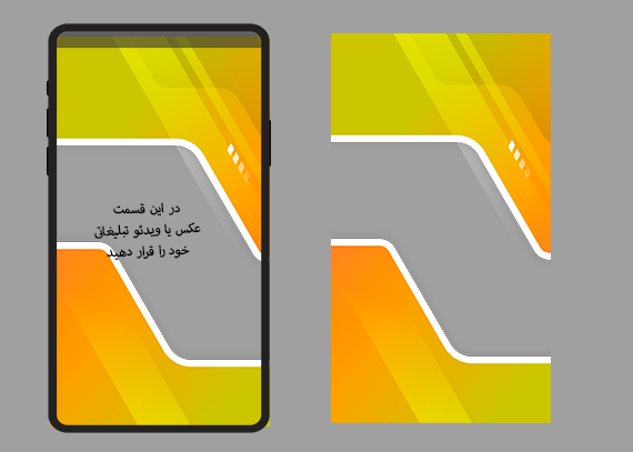 قالب‌های آماده PNG برای استوری بلاگرها18