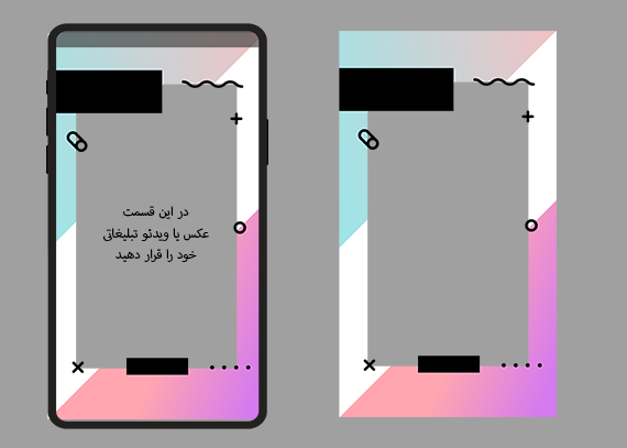 فریم استوری اینستاگرام PNG با طراحی خاص1