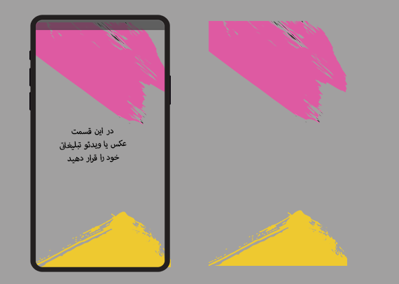 قاب PNG مناسب معرفی تخفیف در استوری19