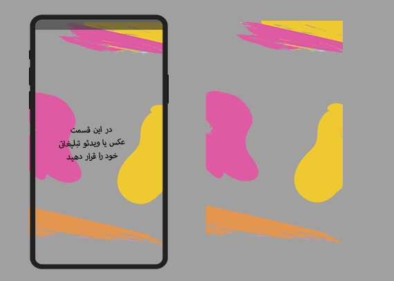 قالب استوری PNG برای معرفی پست جدید20