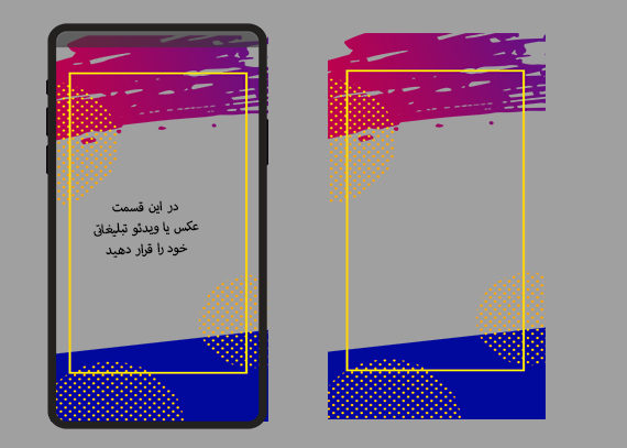 فریم اینستاگرام برای معرفی مقاله یا بلاگ21